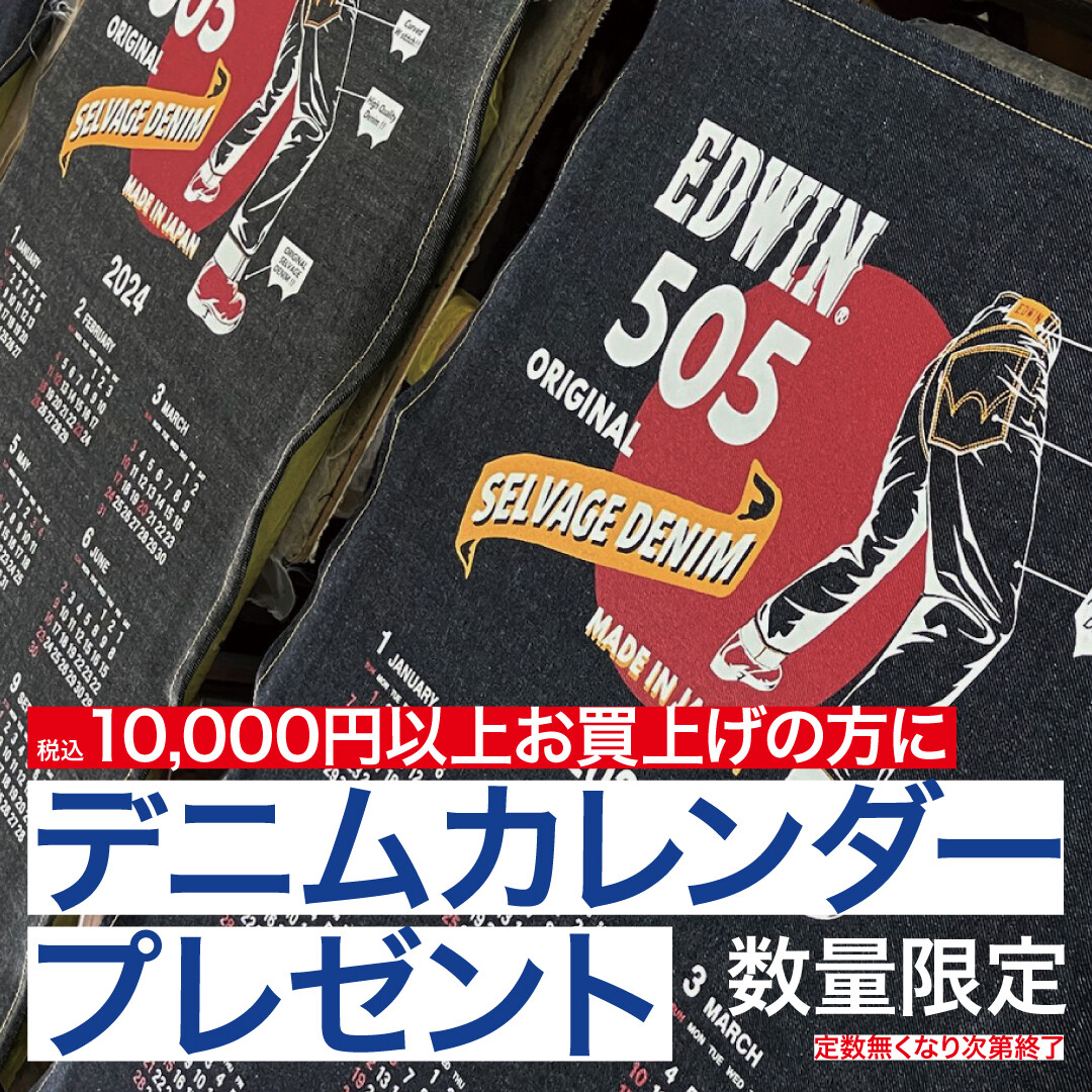 2024年度版デニムカレンダー☆ | ショップブログ | 東急百貨店 吉祥寺店