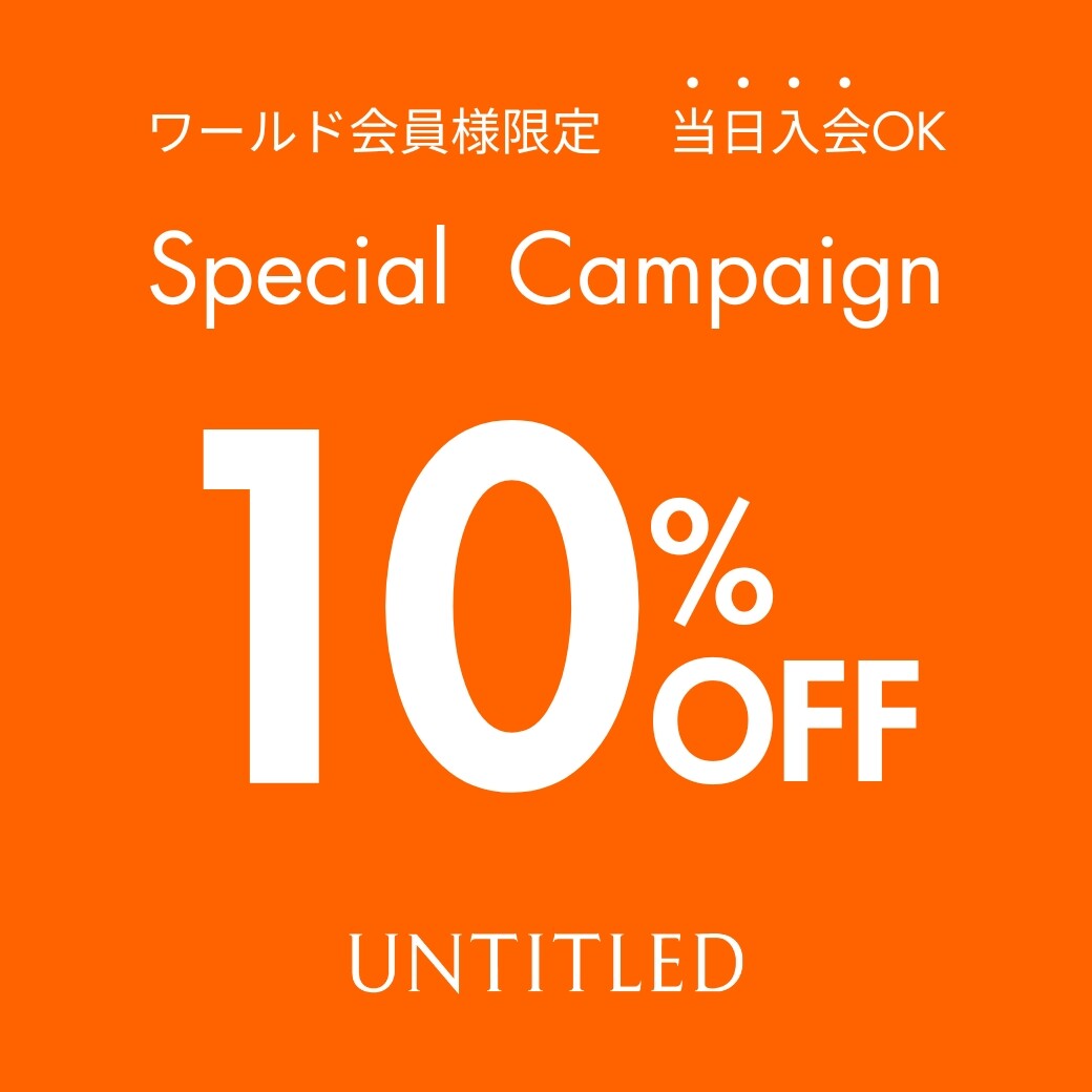 アプリ会員様限定】10%OFFクーポンキャンペーン | ショップブログ