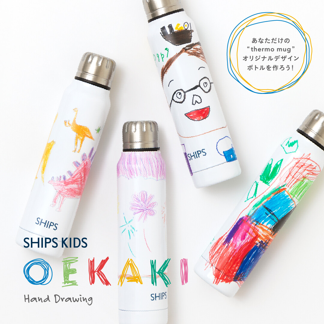 世界にひとつ！お絵描きボトル | ショップブログ | 東急百貨店 吉祥寺店
