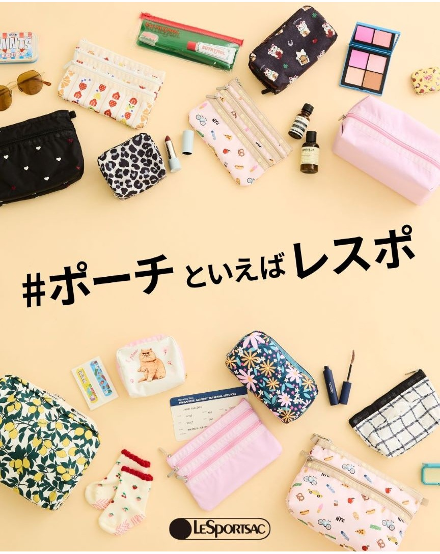 ポーチといえばレスポ | ショップブログ | 東急百貨店 吉祥寺店