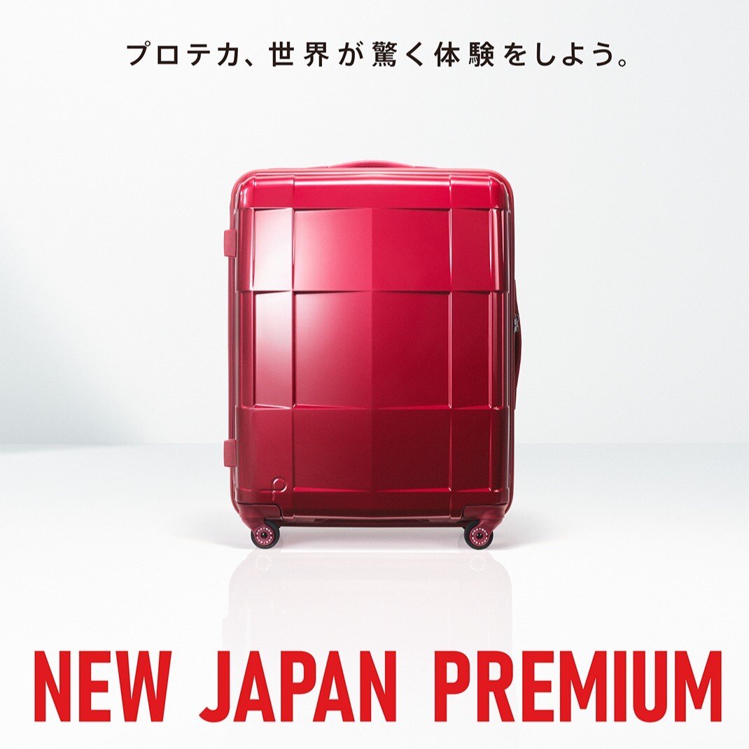 プロテカ〉2023年新商品入荷！NEW JAPAN PREMIUM〈スタリアCXR