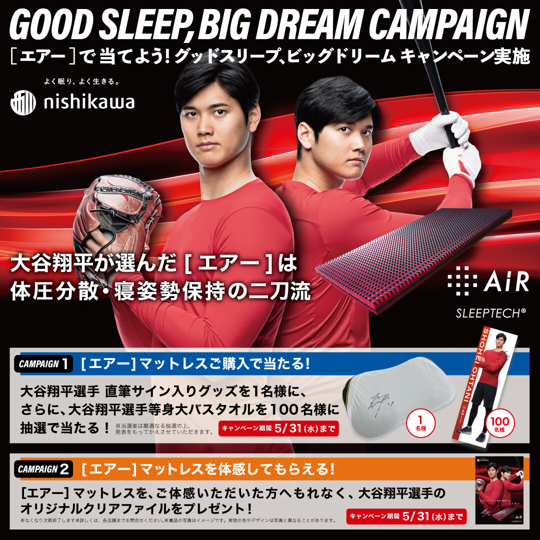 GOOD SLEEP,BIG DREAM キャンペーン | ショップブログ | 東急百貨店