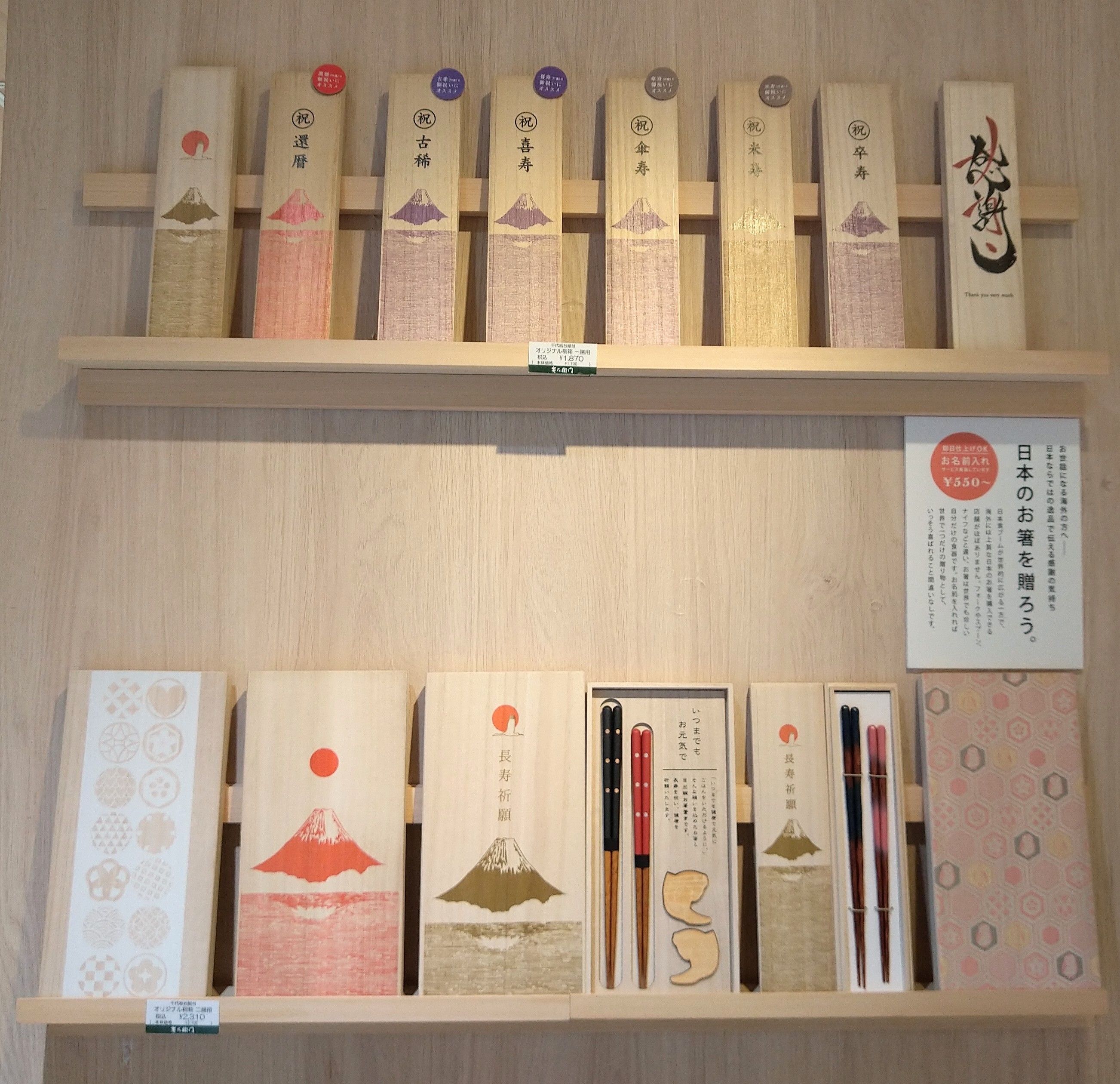 ✨『賀寿・ご長寿祈願』におすすめギフト✨ | ショップブログ | 東急