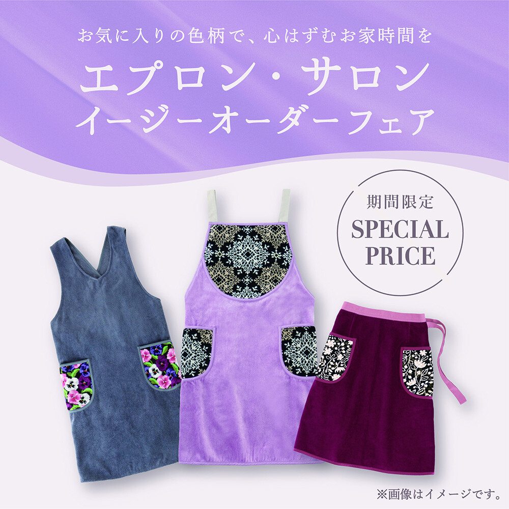 HOTMANエプロン 永遠色 エプロン | HOTMAN/ホットマン | 三越伊勢丹オンライン