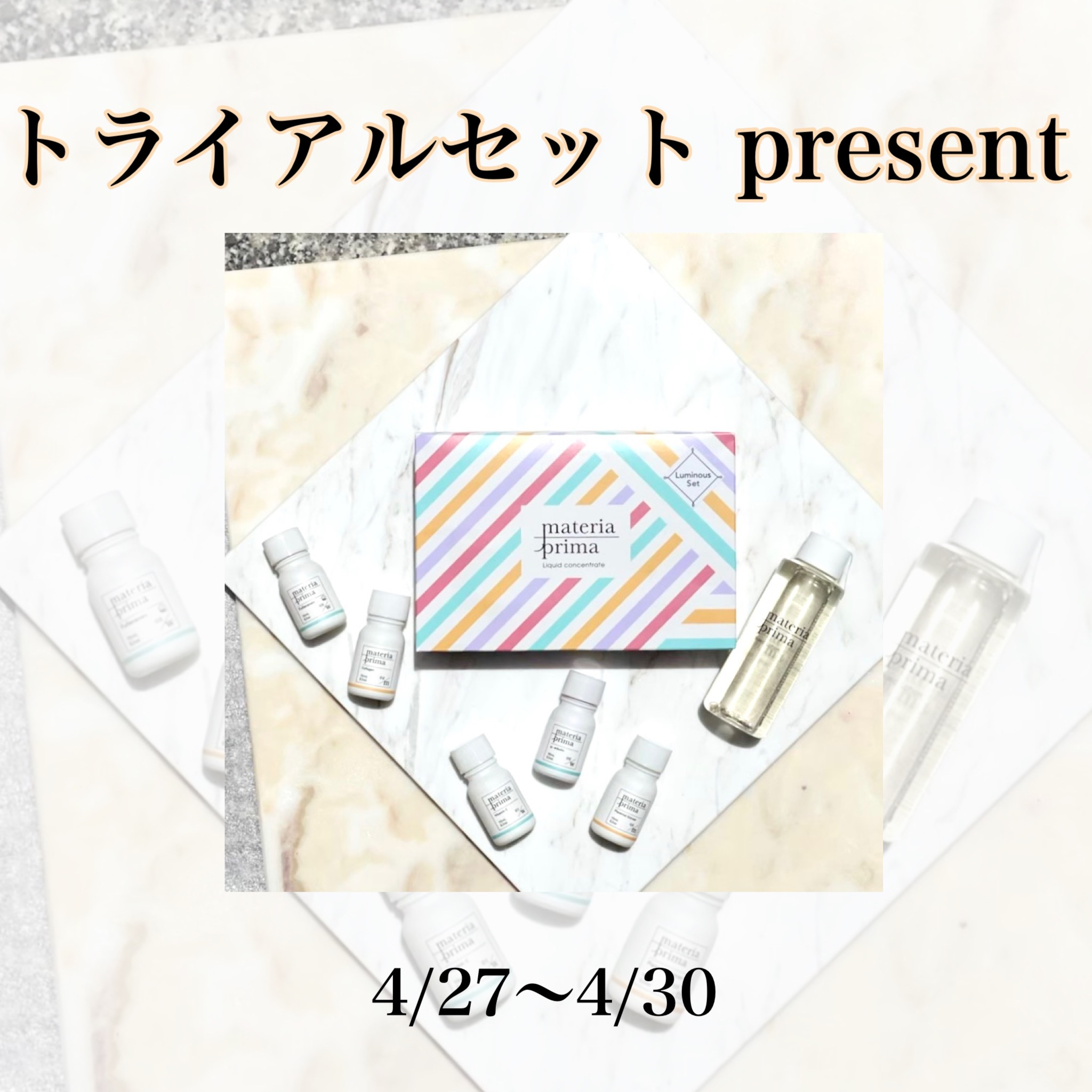 ビタミンC】入りのトライアルセットプレゼント！ | ショップブログ