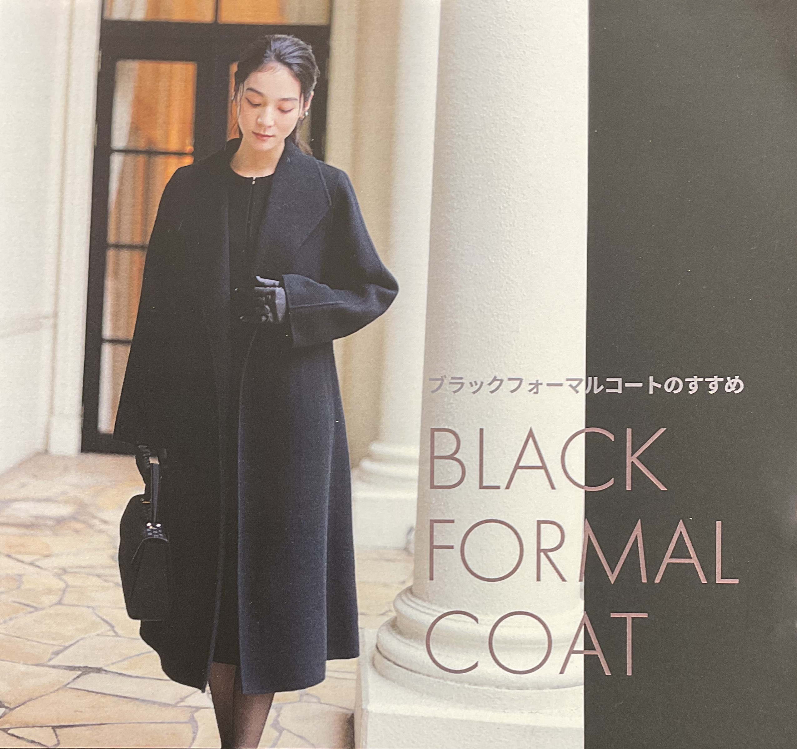 ✨東京ソワールから冬の必需品✨ | ショップブログ | 東急百貨店 吉祥寺店