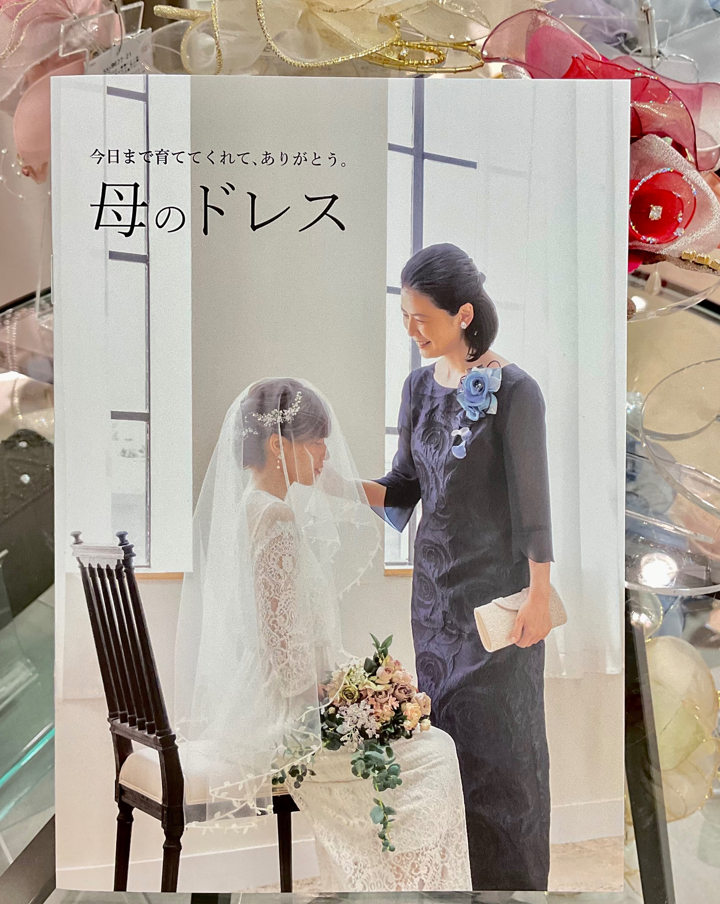 マザーズドレスのご紹介です | ショップブログ | 東急百貨店 マザーズドレスのご紹介です | ショップブログ | 東急百貨店