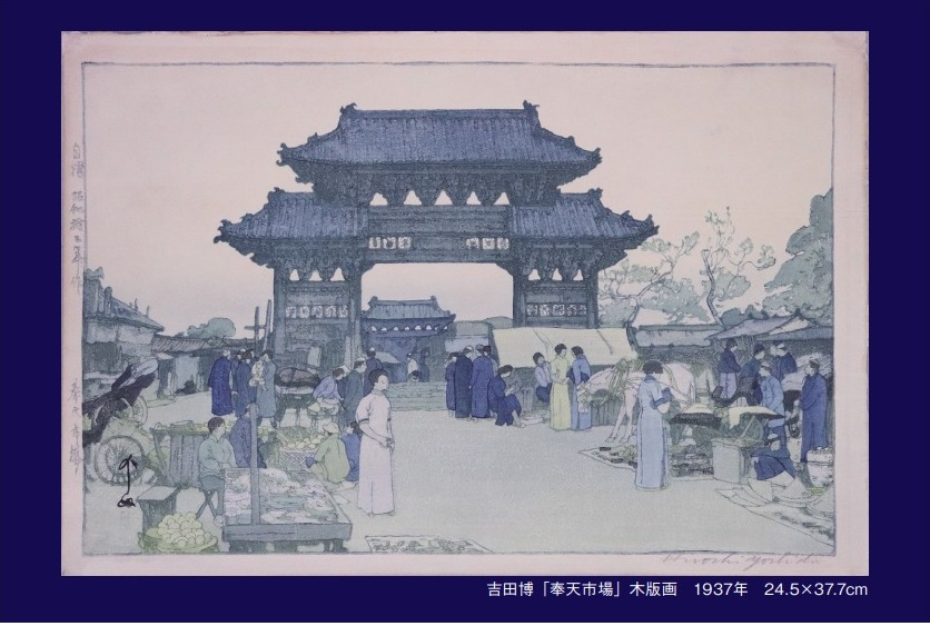 川瀬巴水・吉田博・小原古邨 木版画展 | ショップブログ | 東急百貨店