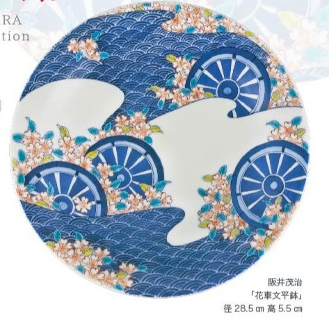阪井茂治・くらら作陶展 | ショップブログ | 東急百貨店 吉祥寺店