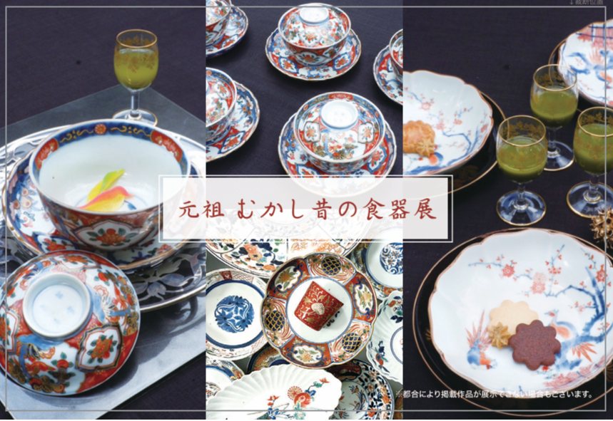 旧家蔵出し【Antique】時代の雰囲気を感じさせる 古食器 時代物 旧家蔵出し【Antique】時代の雰囲気を感じさせる 古食器 時代物