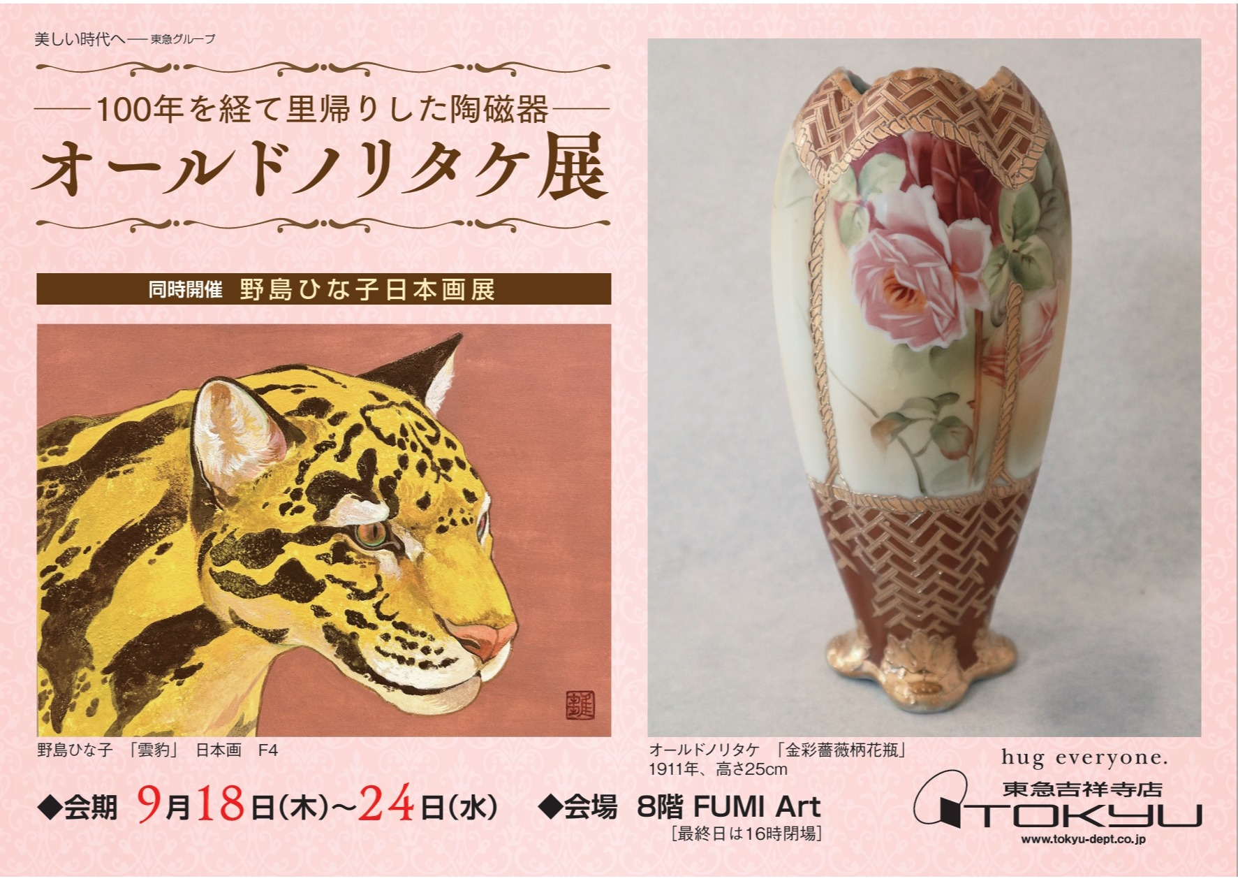 オールドノリタケ　明治時代　里帰り 楽天市場】オールドノリタケ アンティーク 米国里帰り1911年