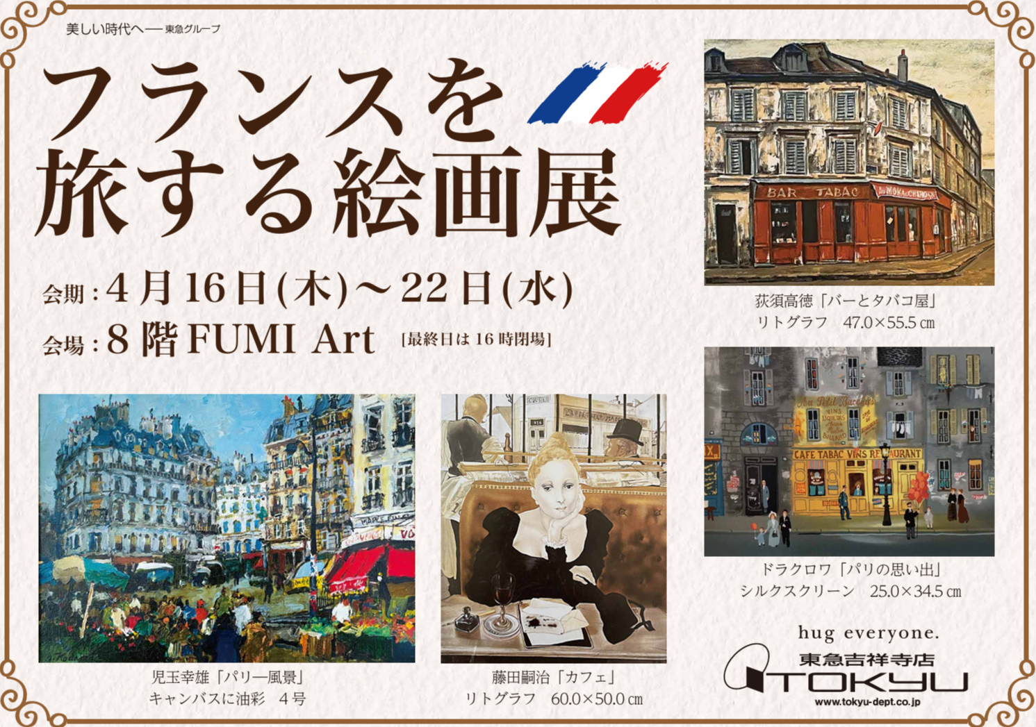 スカルノ大統領所蔵、バリの寺院正門、希少画集画、新品額装付 フランスを旅する絵画展 | ショップブログ | 東急百貨店 吉祥寺店