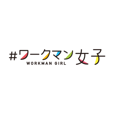 ワークマン女子