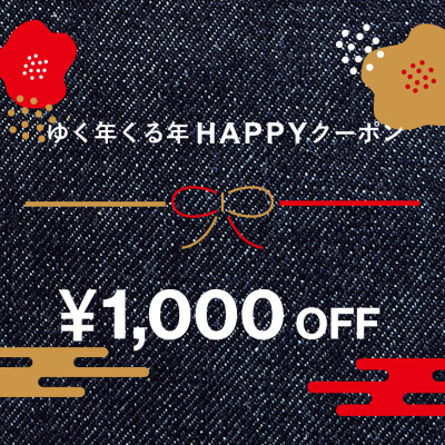 HAPPYクーポン利用できます！！
