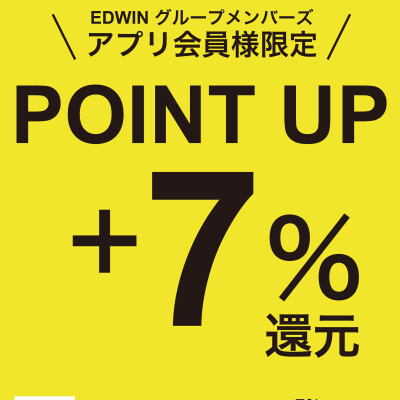 アプリ会員様　➕7％ポイント還元　3/20～3/29