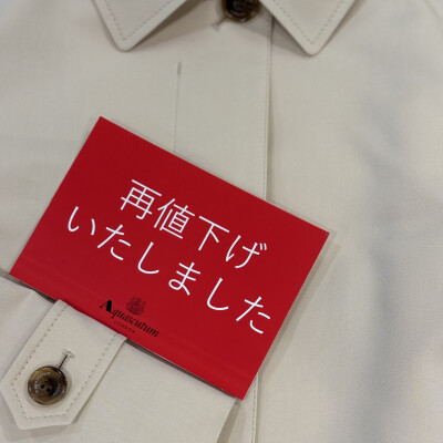 春夏セール開催中！