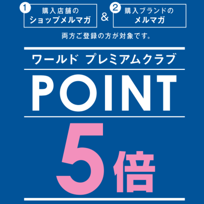 春の新作ポイント5倍キャンペーン！！