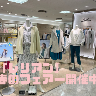 LEILIAN THE WEEK,La Fiesta開催中💐