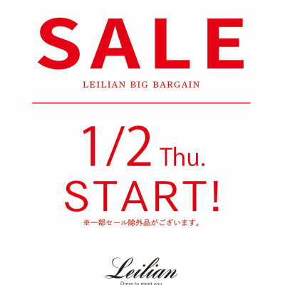 「レリアン」セール開催中❣️