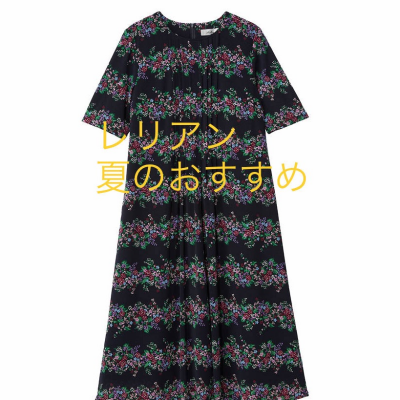 レリアンから夏のおすすめ