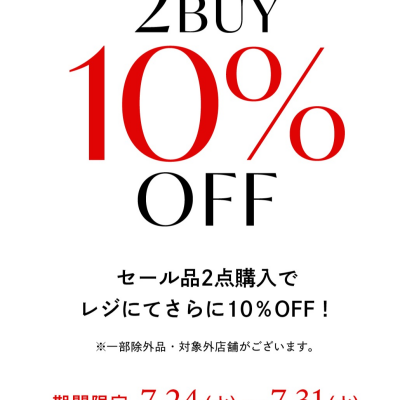 〈レリアン〉からお得なお知らせです