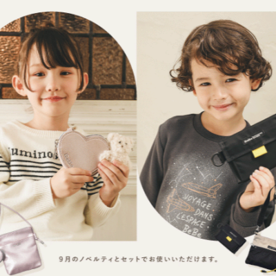 べべノベルティフェアのご案内
