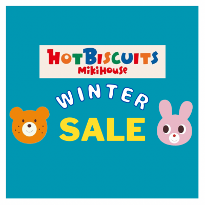 〈ホットビスケッツ〉ウィンターセール