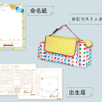 6階〈ミキハウス〉出産準備フェア🍼