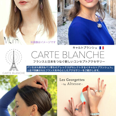 〈CARTE　BLANCHE（キャルトブランシュ）〉〈MARON　BOUILLIE（マロン・ブイー）〉期間限定ショップ 