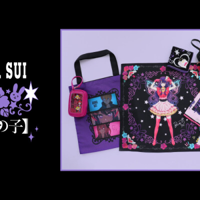 【推しの子】 × ANNA SUI NEWアイテム新登場！