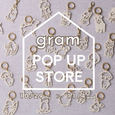 〈gram〉期間限定ショップ