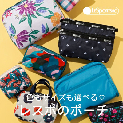 色もサイズも選べる♡レスポのポーチ