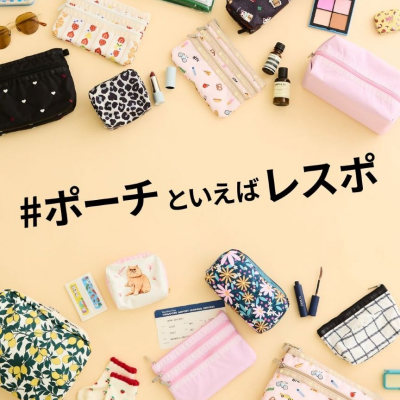 #ポーチといえばレスポ
