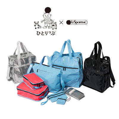 ひとりっぷ®×LeSportsac