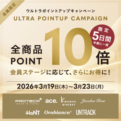 ウルトラポイントアップキャンペーン開催中！！！