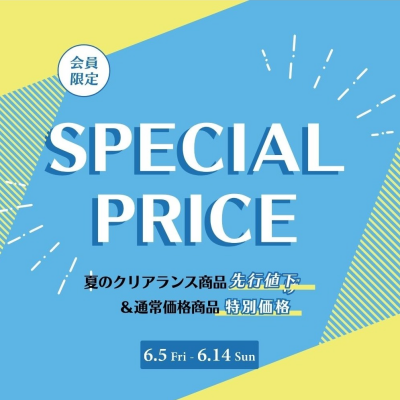 夏を先取り🌊PRE　SALE開催中！　6 / 5（金）～　6 /14　 (日）