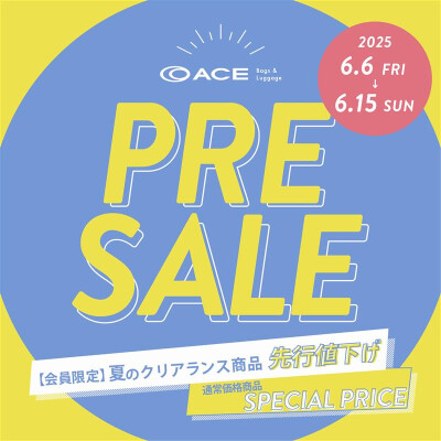 プレセール開催中！！