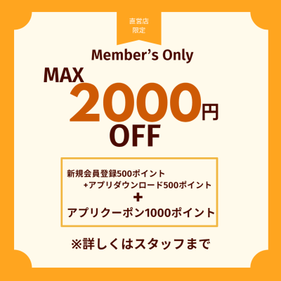 9/25（金）～9/27（日）までアプリクーポンでお得にお買い物💼