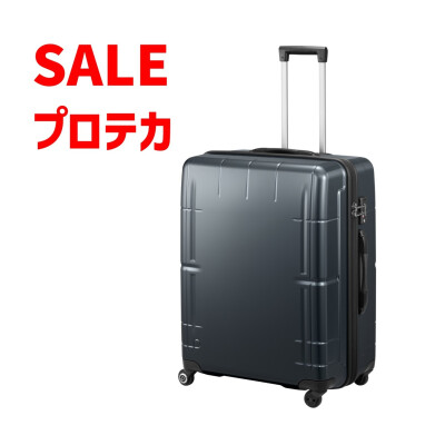 緊急入荷！日本製スーツケース〈プロテカ〉大特価！！！