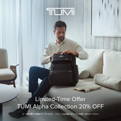 【トゥミ】TUMI ALPHA期間限定特別価格販売のお知らせ
