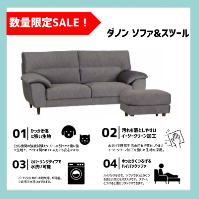 特価ソファ入荷しました!