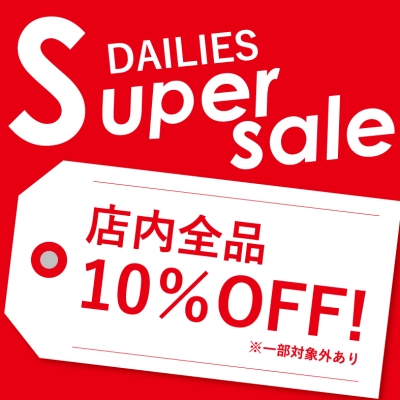 〈デイリーズ〉SALEのお知らせ