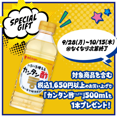 【カンタン〈ス〉リコ】