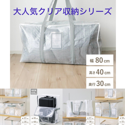 《大人気クリア収納シリーズ》のご紹介💁‍♀️