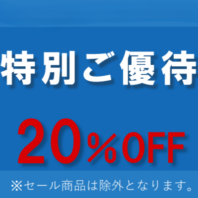 TCQカード会員様限定ご優待会