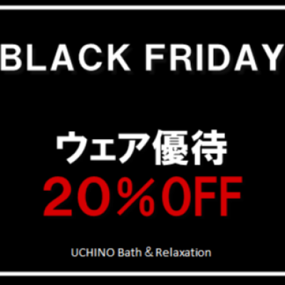 ウェアご優待のお知らせ