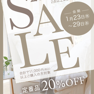 2点以上まとめ買いでお得！2BUYセール