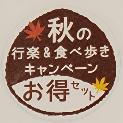 お箸袋に『お箸』がついてくる❗❓