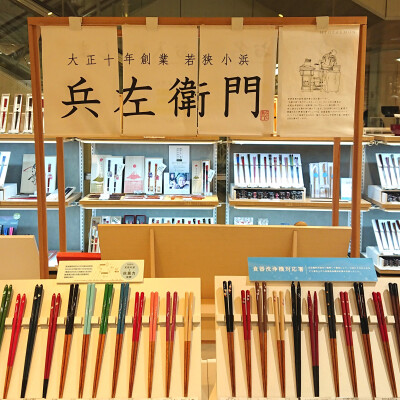 長らくご愛顧ありがとうございました🥢