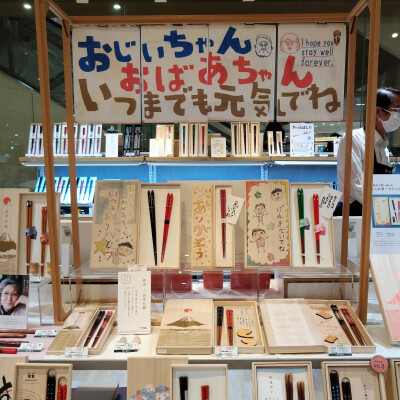 🎌『9月16日敬老の日』ギフト🎌